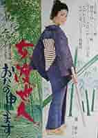 母('29ソ連)プドフキン/'70日本公開映画ポスター/半才(B2)平置き保存物 母('29ソ連)プドフキン/'70日本公開映画ポスター/半才(B2)平置き